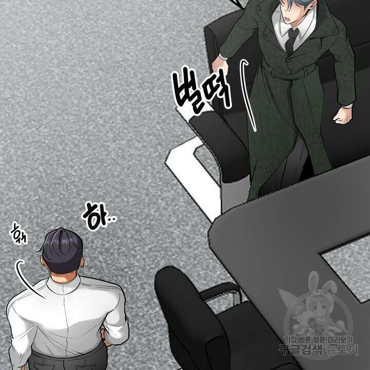 섹시한 와이프 52화 6