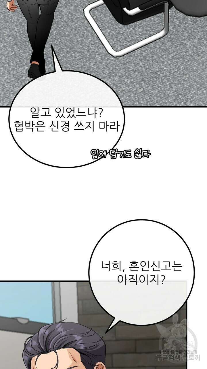 섹시한 와이프 52화 7
