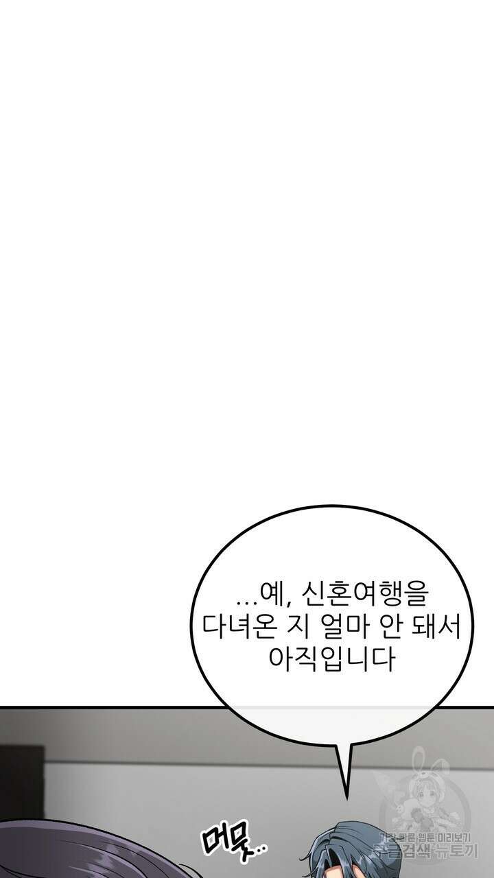 섹시한 와이프 52화 9