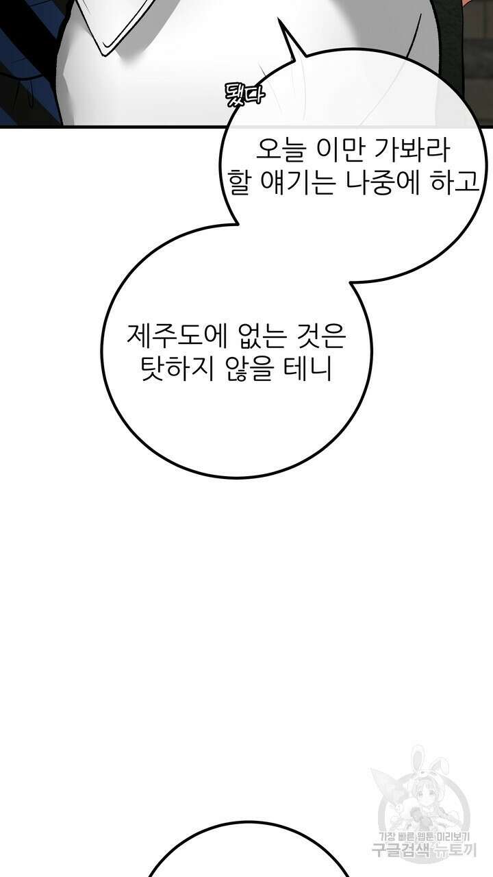 섹시한 와이프 52화 11
