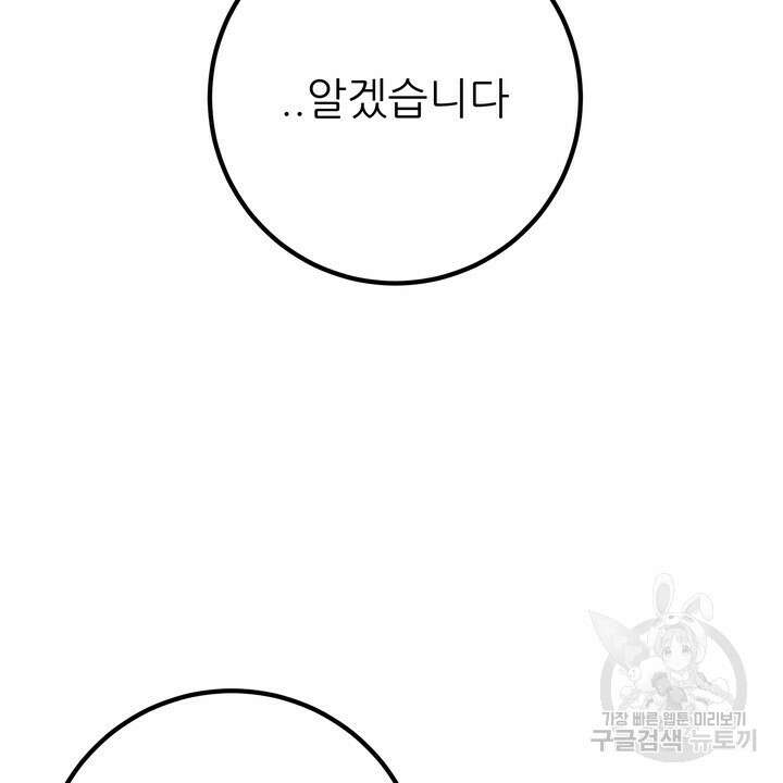 섹시한 와이프 52화 12