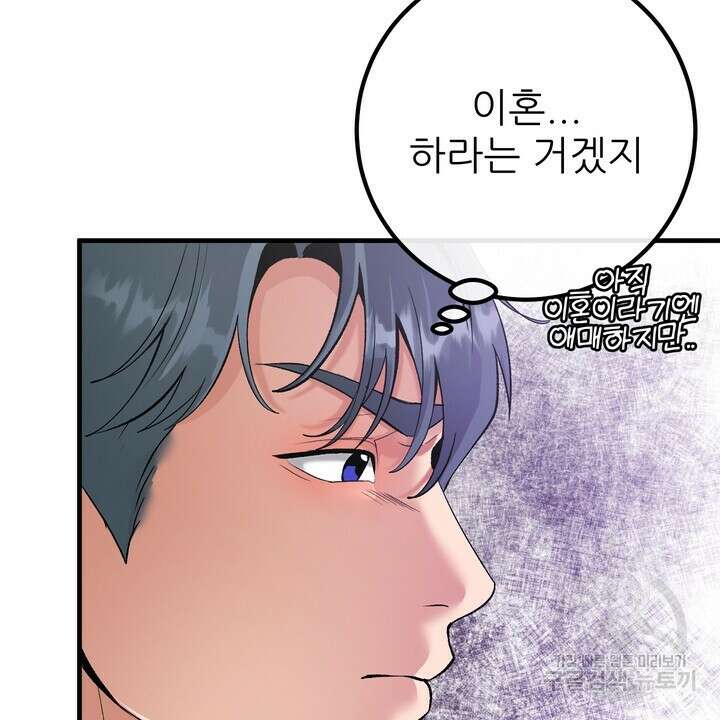섹시한 와이프 52화 14