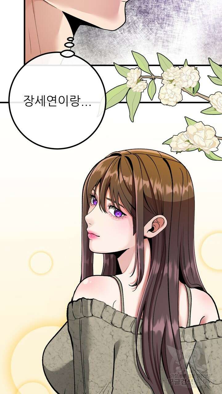 섹시한 와이프 52화 15
