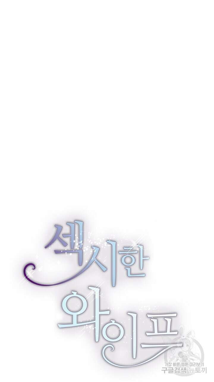 섹시한 와이프 52화 17