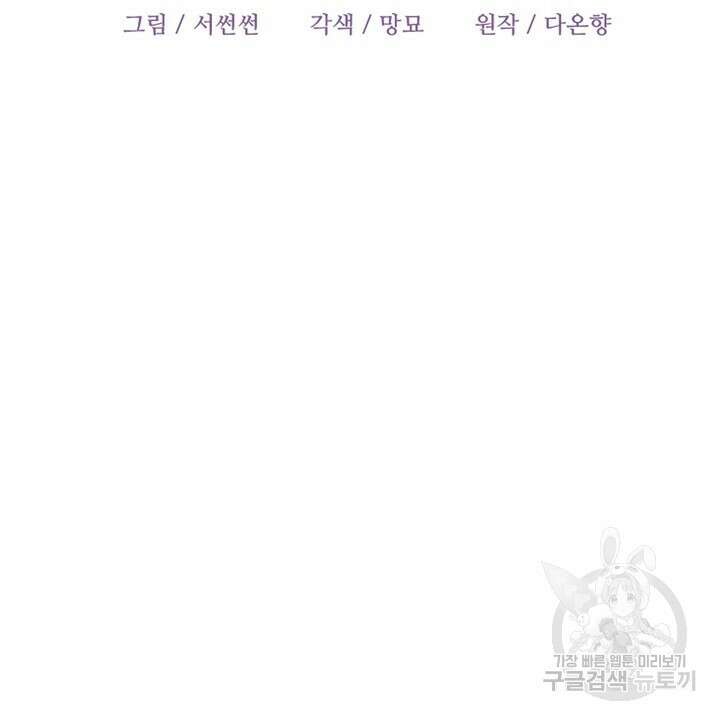 섹시한 와이프 52화 18