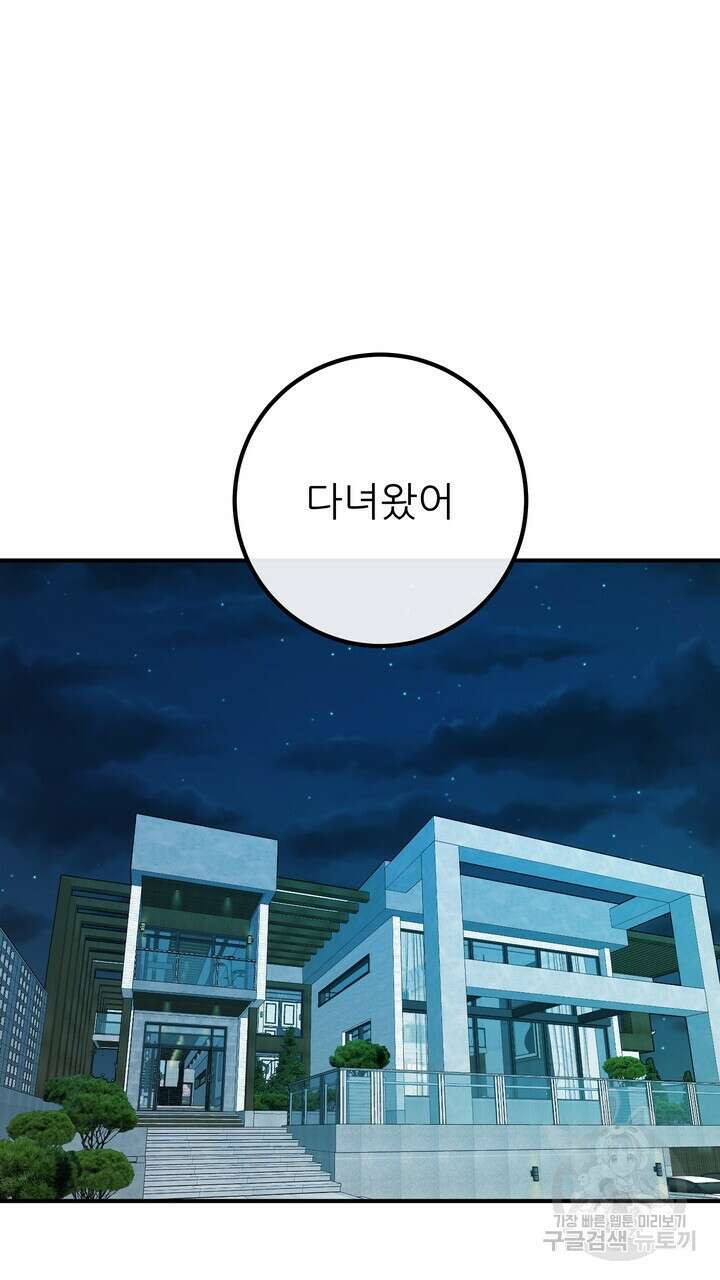 섹시한 와이프 52화 19
