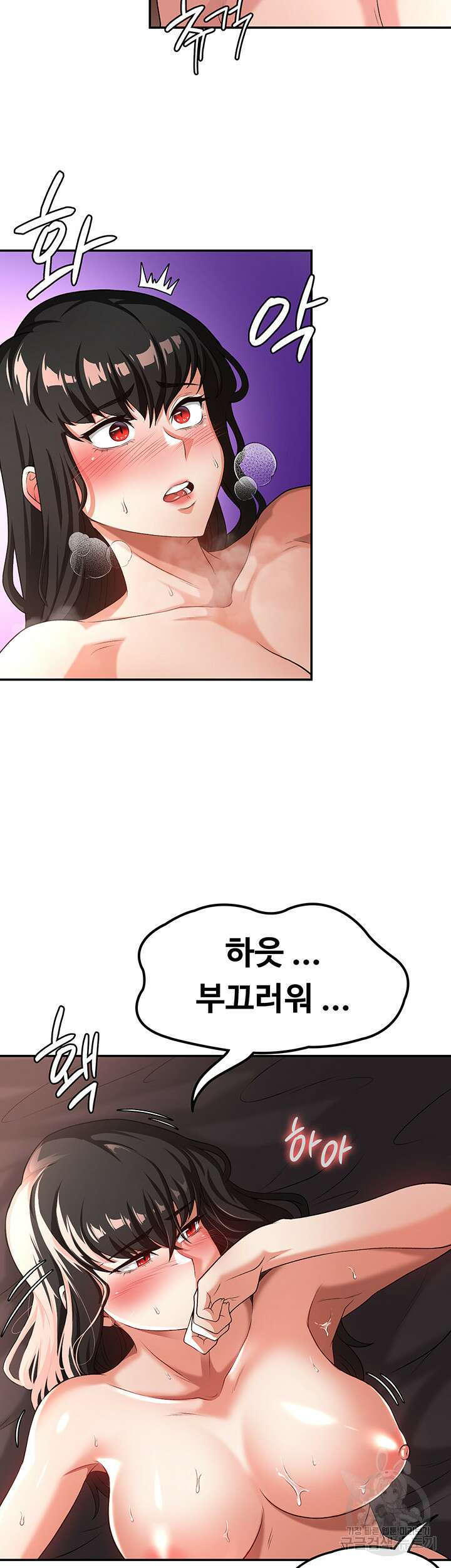 주인공이 빌런임 60화 5