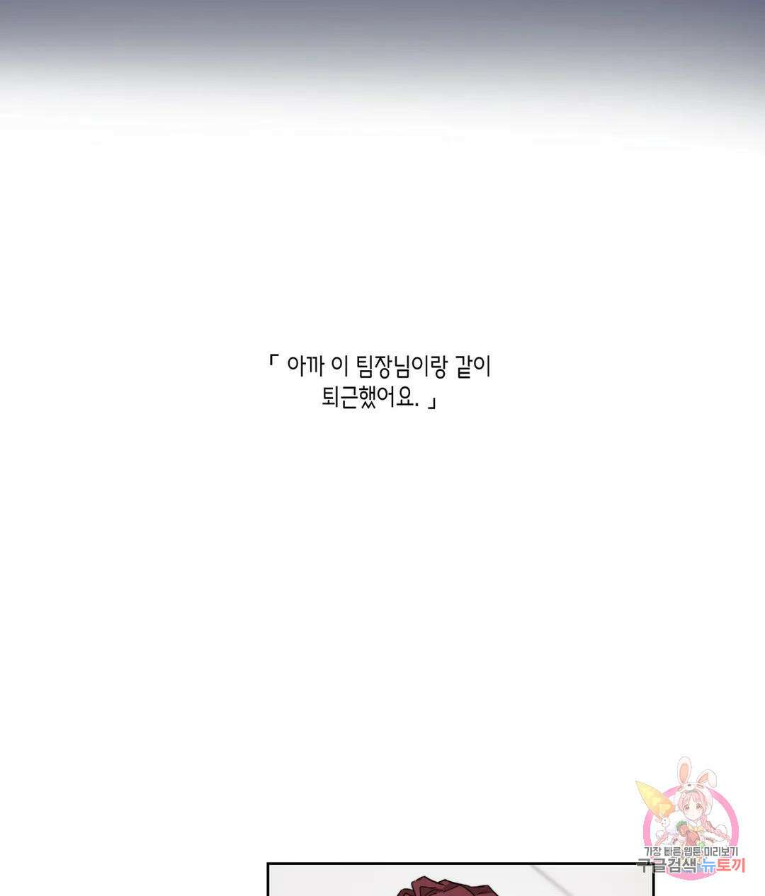 배드 플랜 26화 8