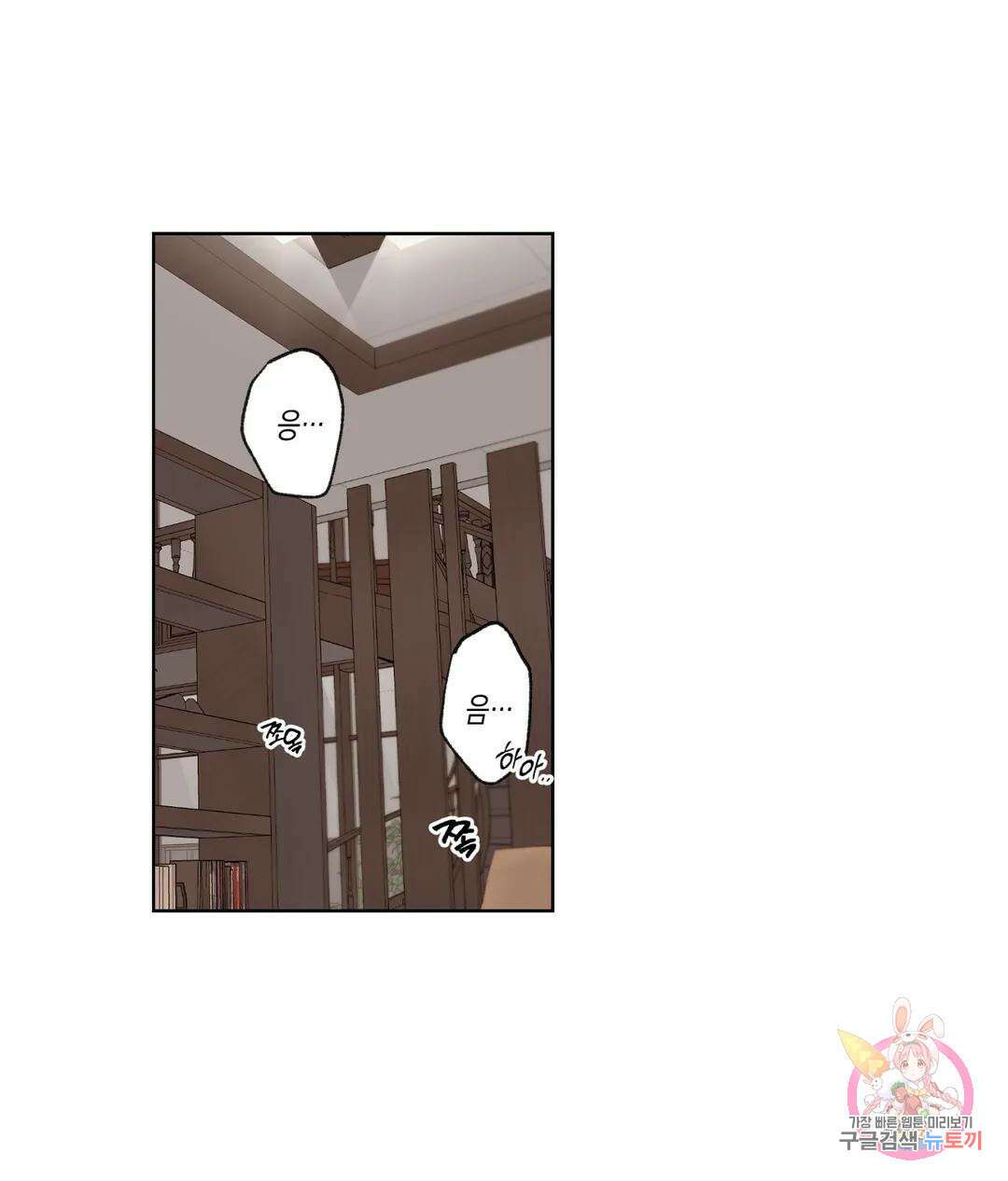 배드 플랜 26화 11