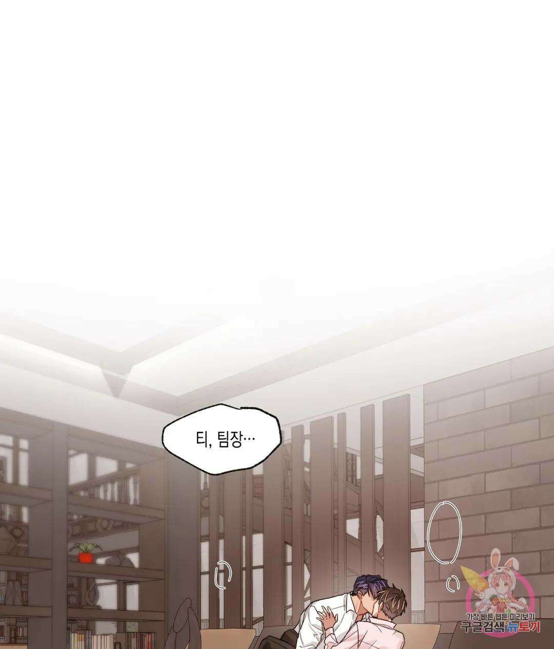 배드 플랜 26화 12