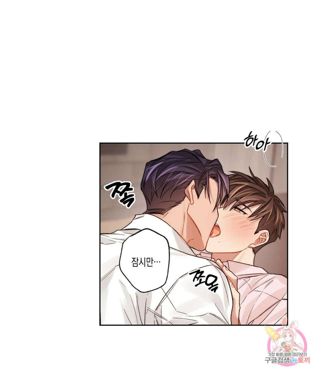 배드 플랜 26화 14