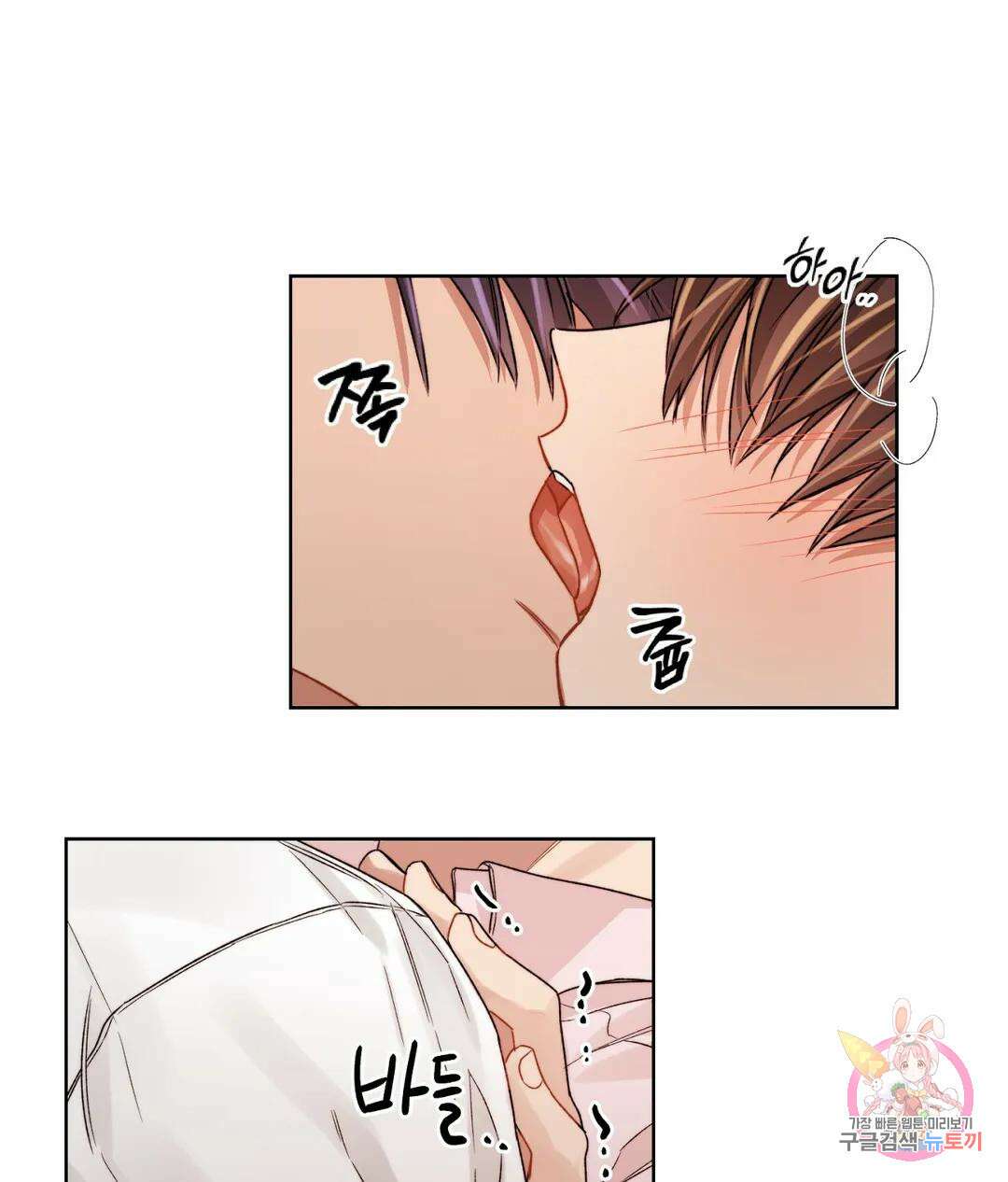 배드 플랜 26화 15