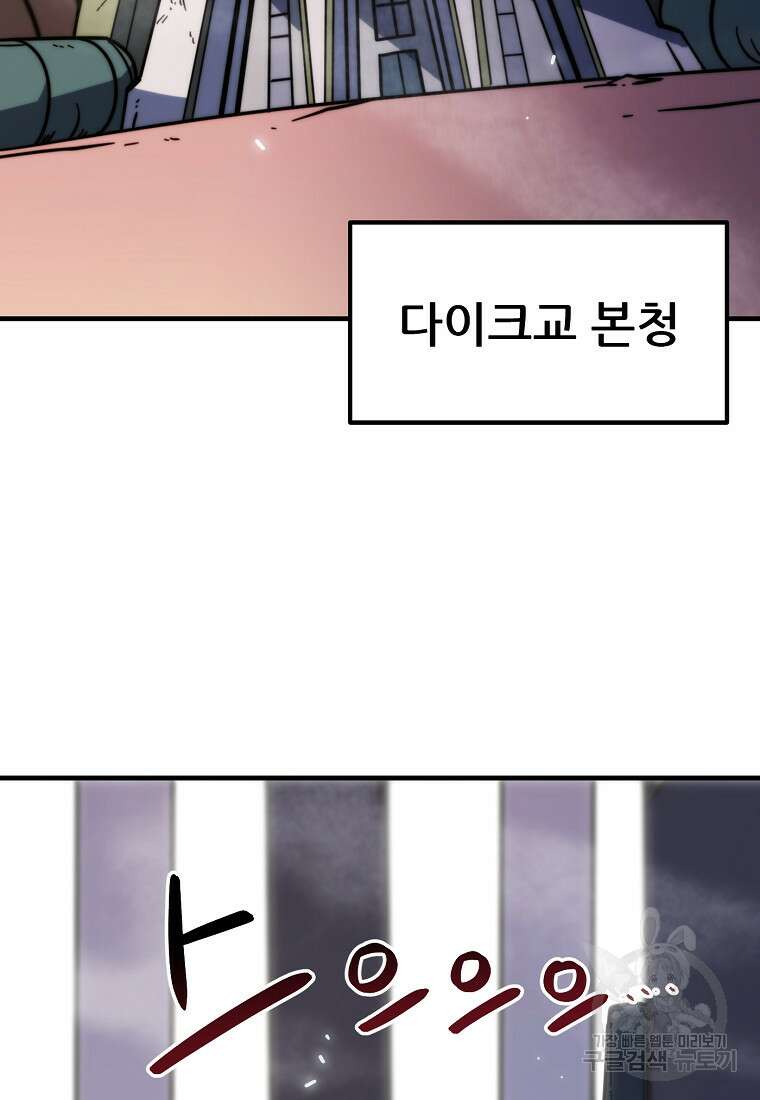 피셔맨 38화 2