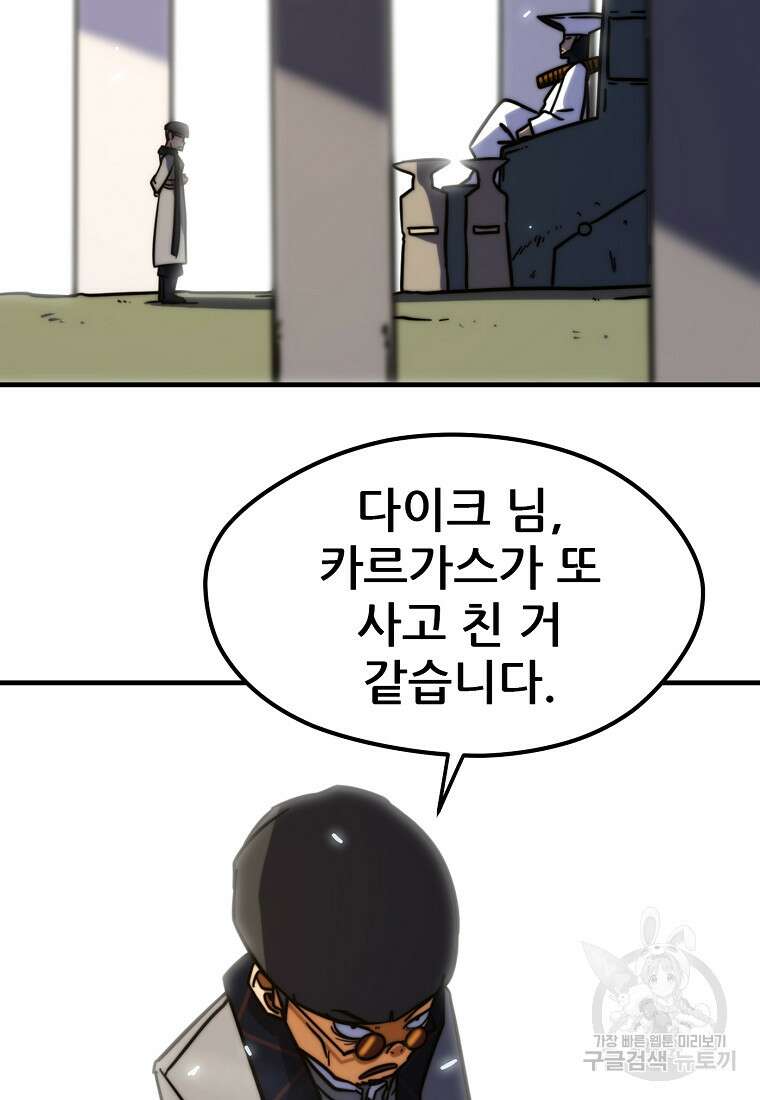 피셔맨 38화 3