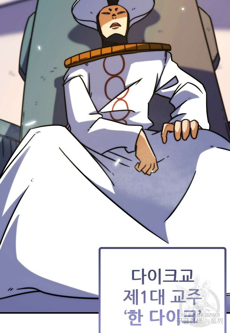 피셔맨 38화 8