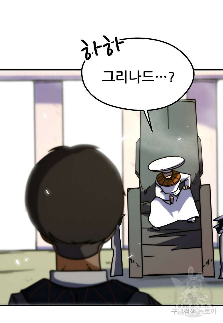 피셔맨 38화 11