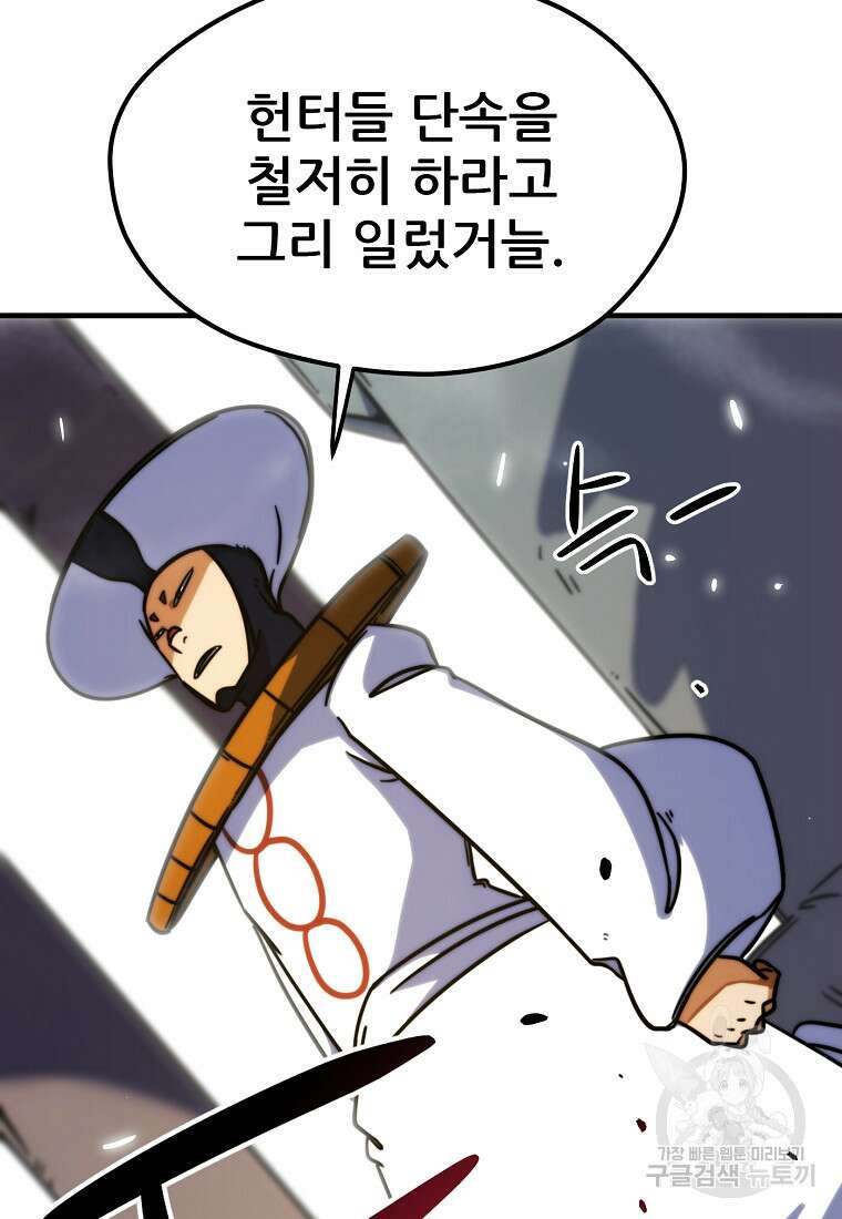 피셔맨 38화 13