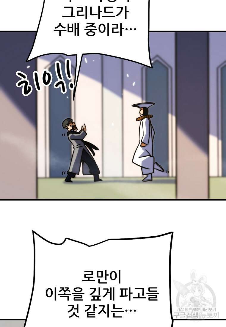 피셔맨 38화 15