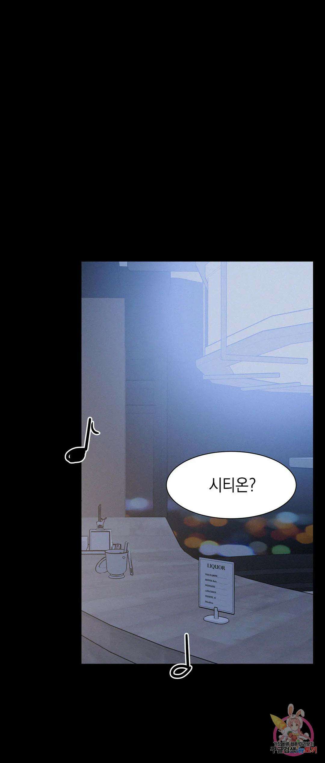온워드 23화 1