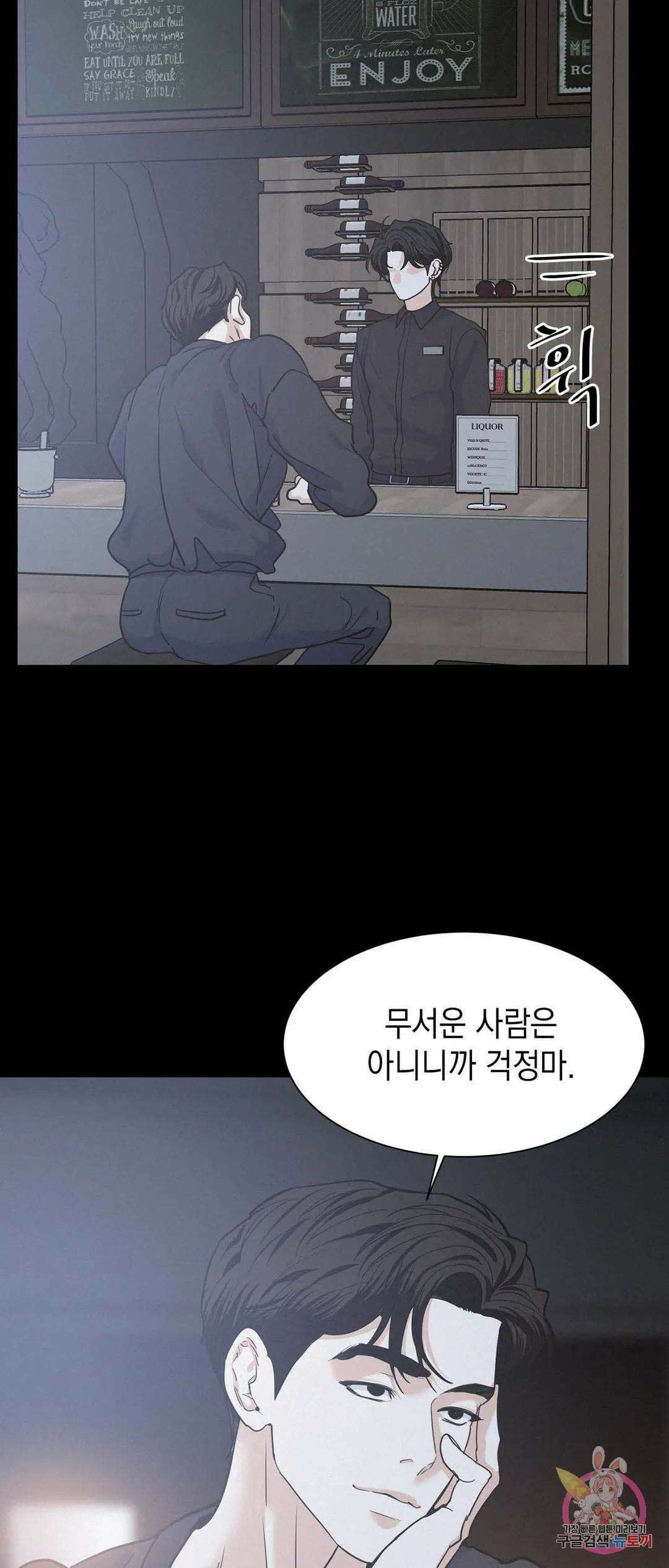 온워드 23화 5