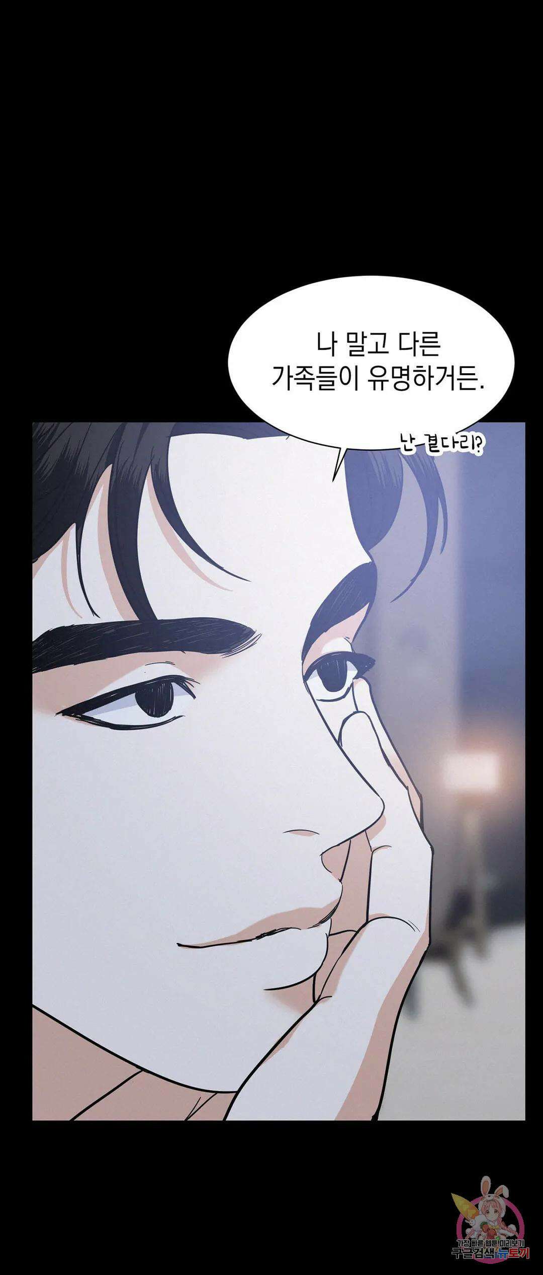 온워드 23화 7