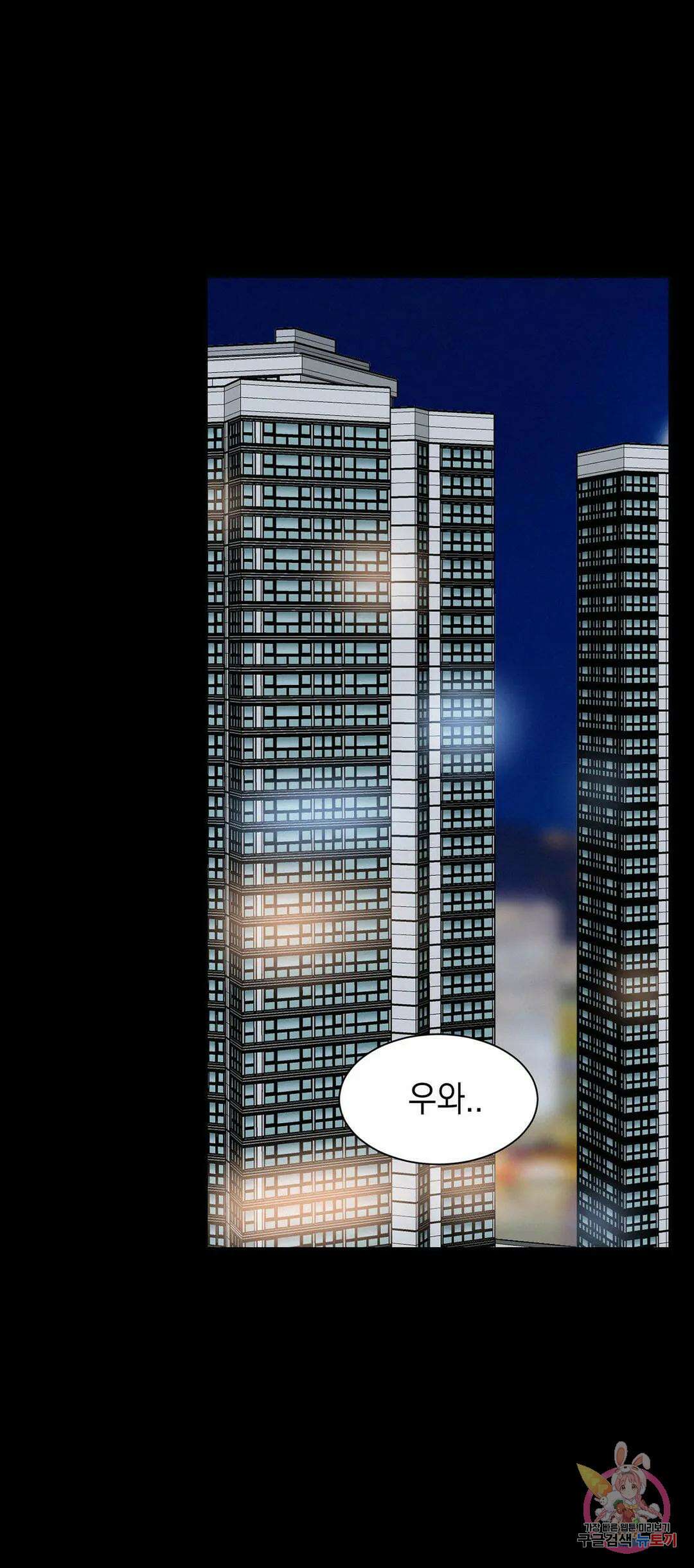 온워드 23화 12