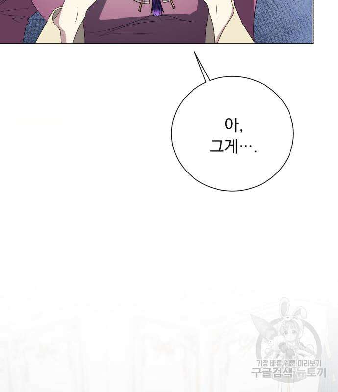 네가 죽기를 바랄 때가 있었다 104화 5