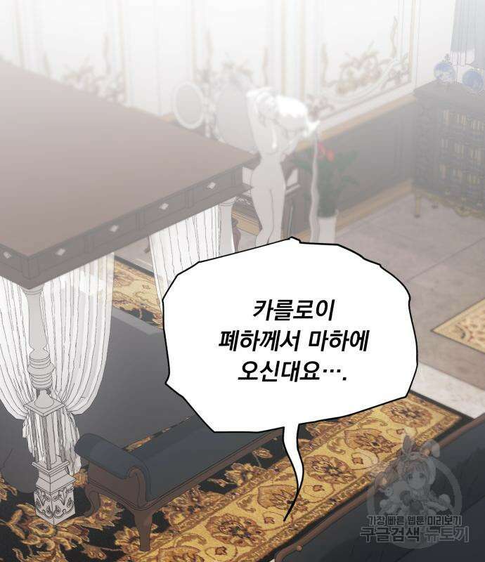 네가 죽기를 바랄 때가 있었다 104화 6
