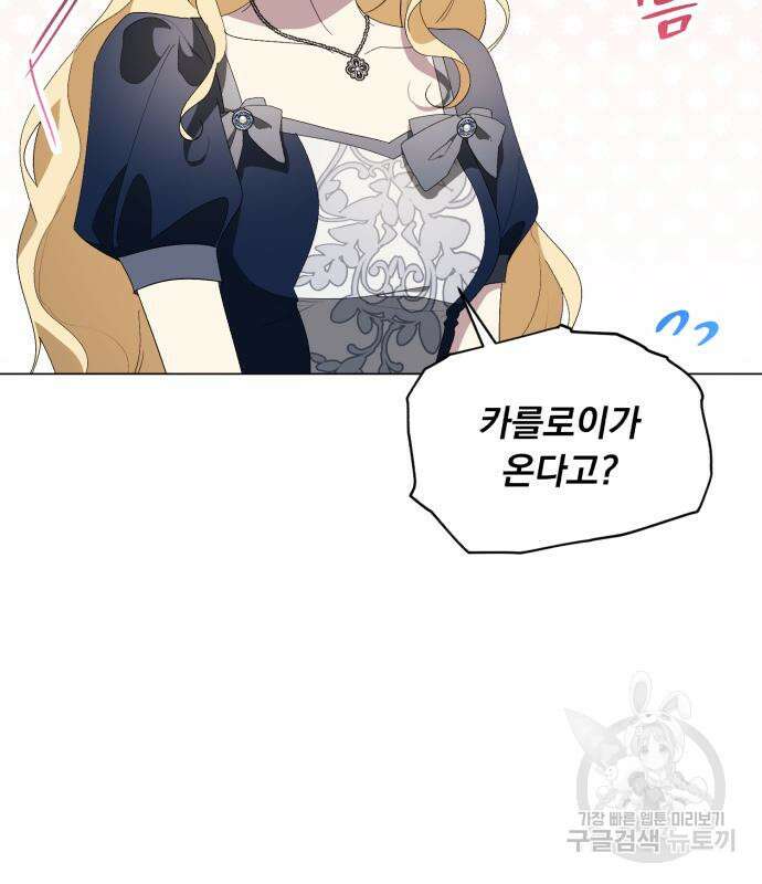 네가 죽기를 바랄 때가 있었다 104화 9