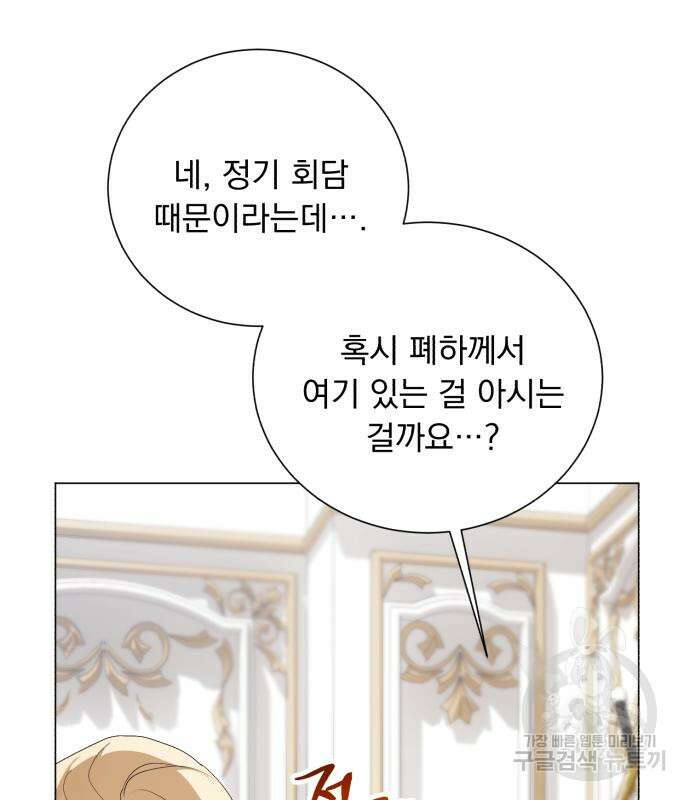 네가 죽기를 바랄 때가 있었다 104화 10