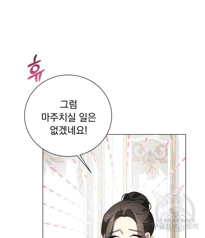 네가 죽기를 바랄 때가 있었다 104화 13