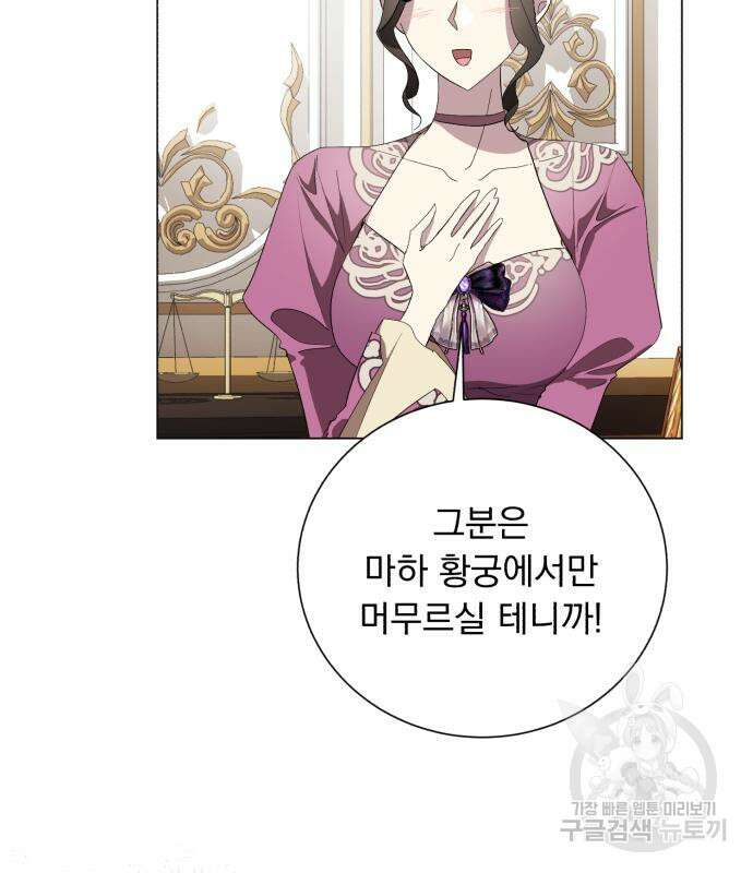 네가 죽기를 바랄 때가 있었다 104화 14