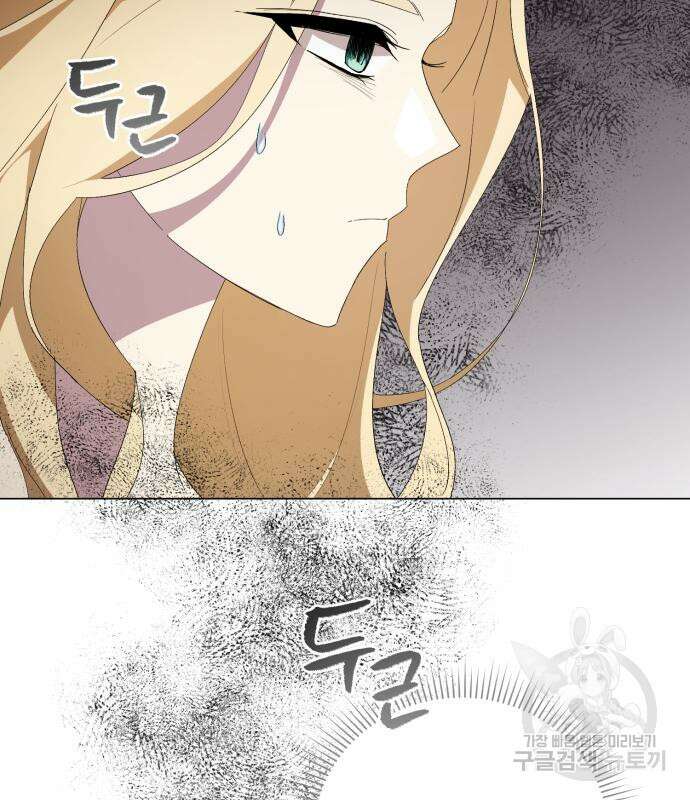 네가 죽기를 바랄 때가 있었다 104화 16