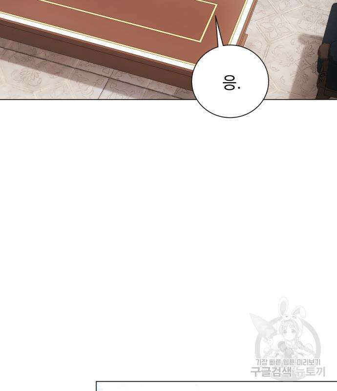 네가 죽기를 바랄 때가 있었다 104화 19