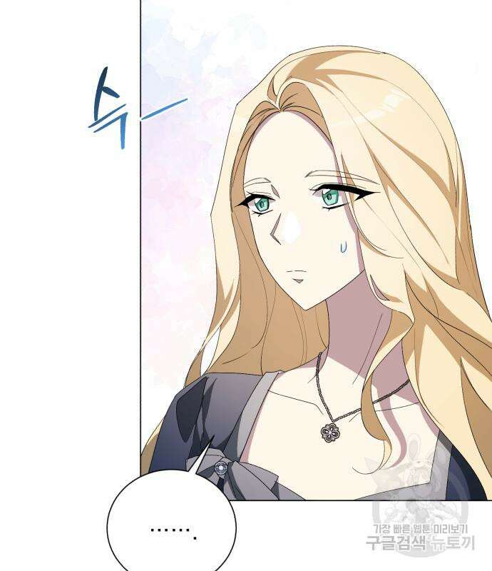 네가 죽기를 바랄 때가 있었다 104화 20