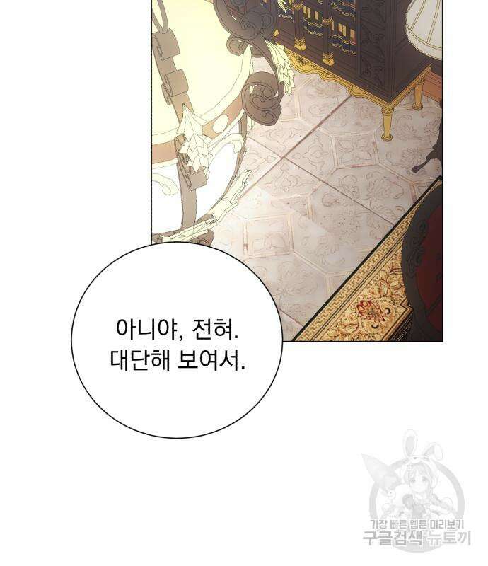 네가 죽기를 바랄 때가 있었다 104화 25