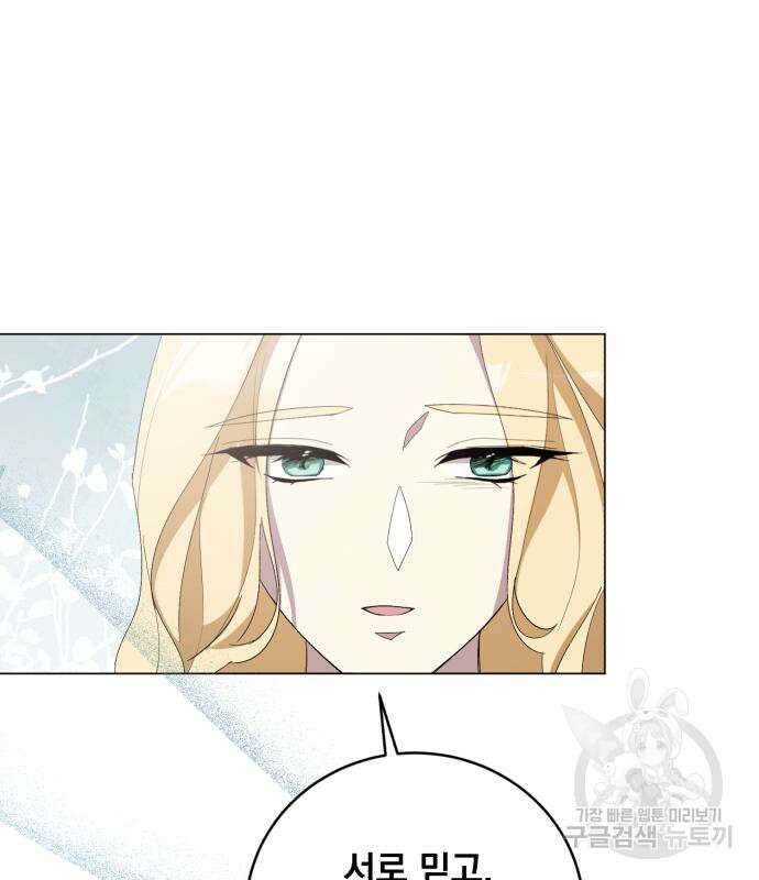 네가 죽기를 바랄 때가 있었다 104화 26