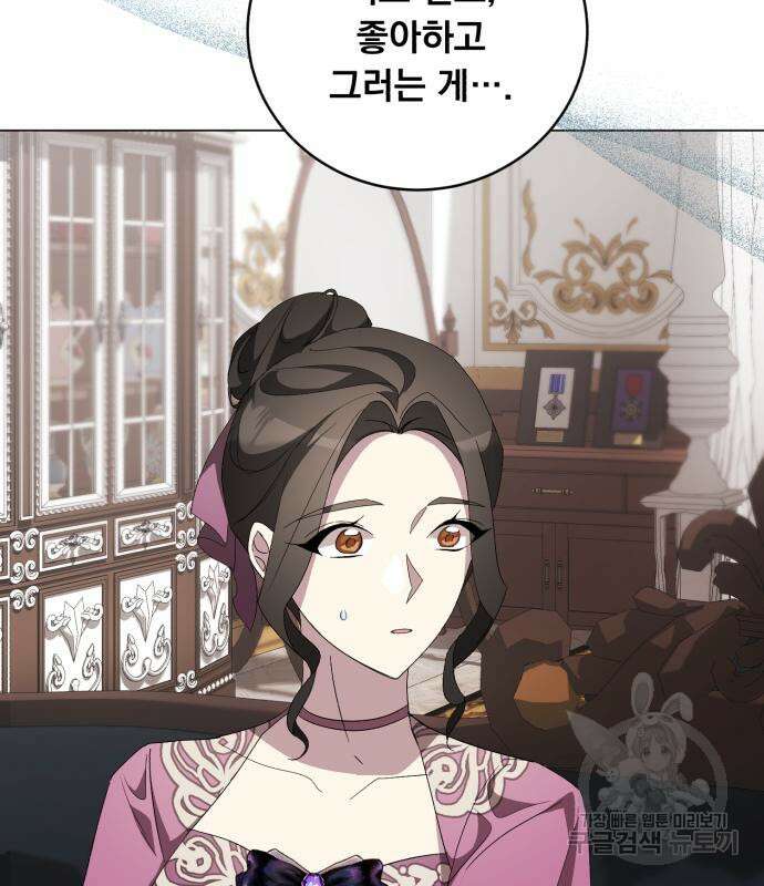네가 죽기를 바랄 때가 있었다 104화 27