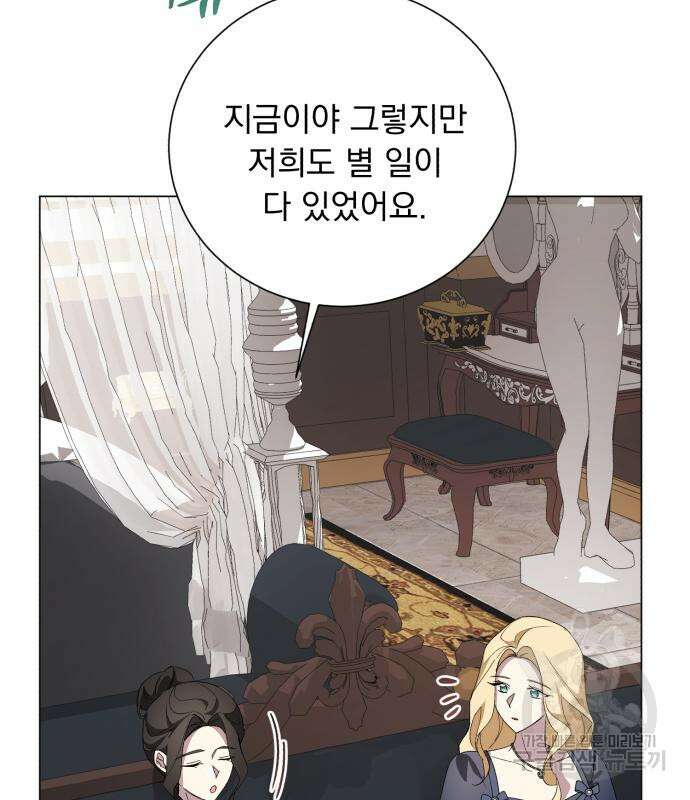 네가 죽기를 바랄 때가 있었다 104화 29