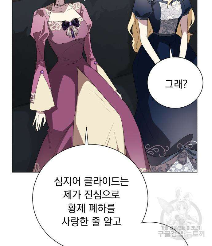 네가 죽기를 바랄 때가 있었다 104화 30