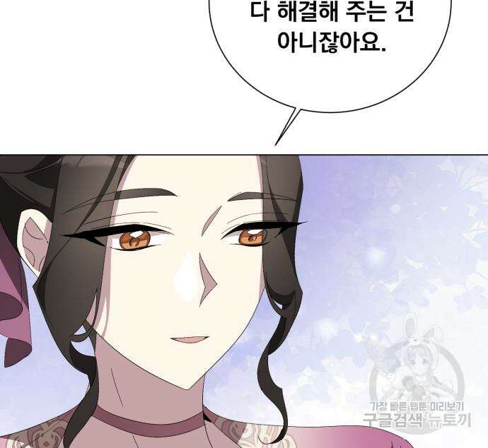 네가 죽기를 바랄 때가 있었다 104화 32