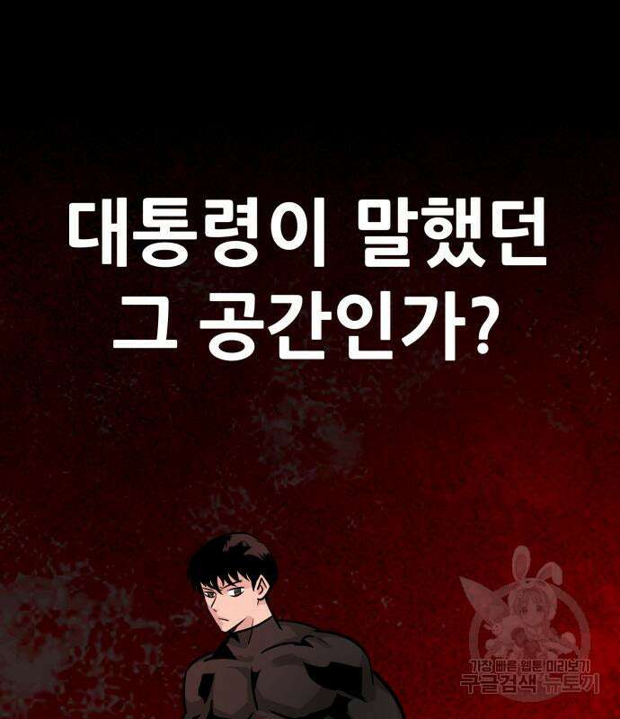 만능잡캐 99화 2