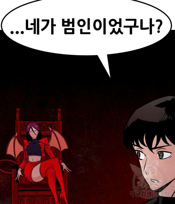 만능잡캐 99화 4
