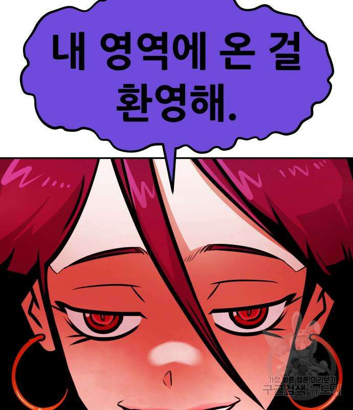 만능잡캐 99화 6