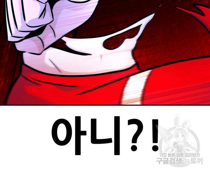 만능잡캐 99화 12
