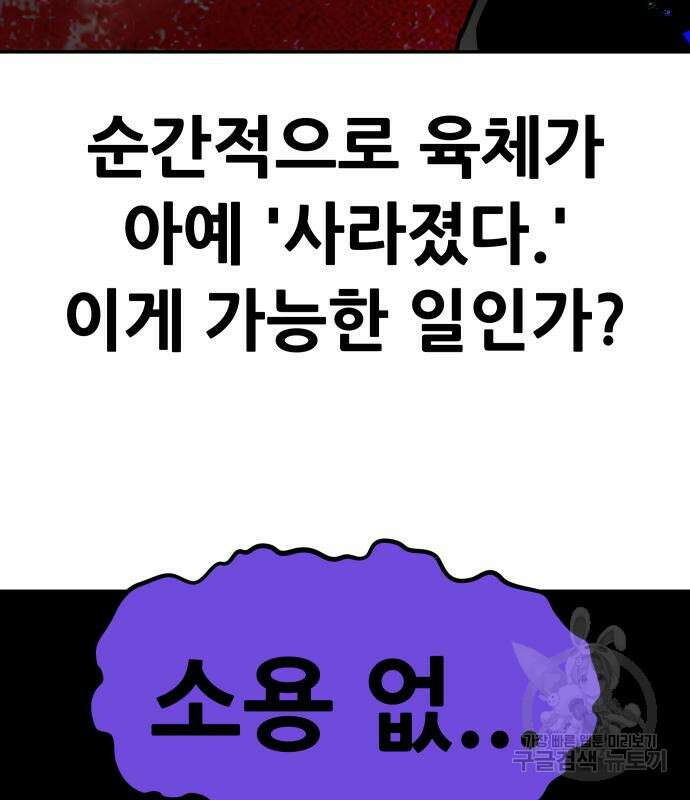 만능잡캐 99화 16
