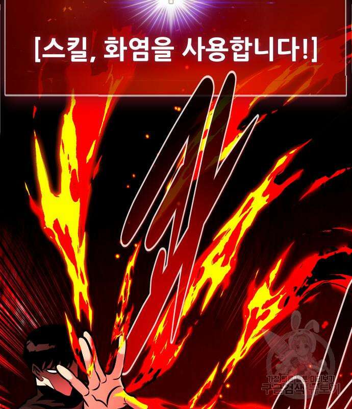 만능잡캐 99화 19