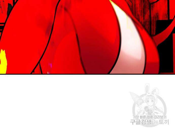만능잡캐 99화 23