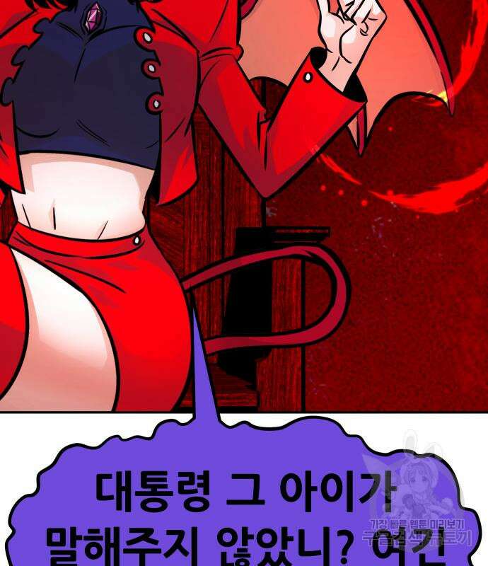 만능잡캐 99화 25