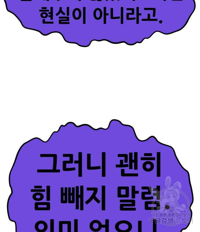 만능잡캐 99화 26